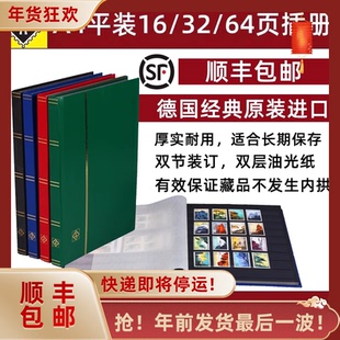 lighthouse德国灯塔原装正品16/32/64页A4黑底白底集邮册收藏册