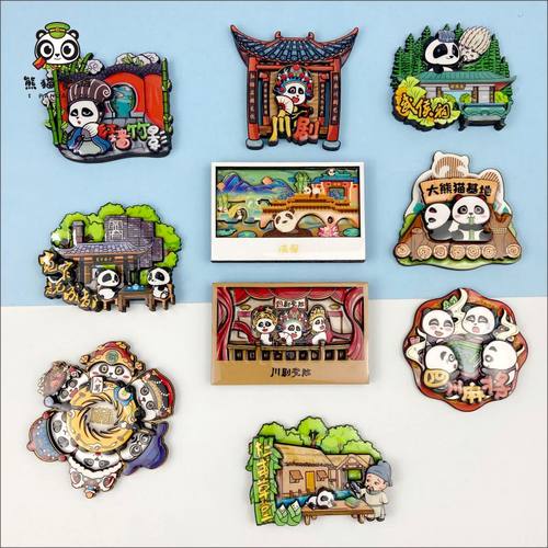 冰箱贴成都旅游景点文创纪念周边