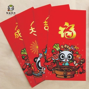 2024新款红包春节结婚儿童压岁钱利是封8个成都熊猫基地特色红包