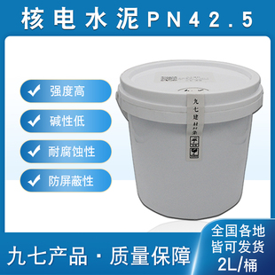 核电PN42.5水泥低热低碱高抗硫酸盐国标实验电站军工海防堤坝修补