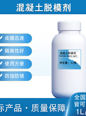 脱模剂混凝土水泥砂浆试块铁质具
