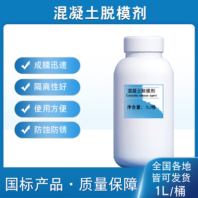 脱模剂混凝土水泥砂浆试块铁质具