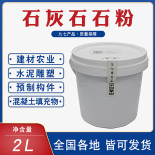 石灰岩石粉高活性碳酸钙混凝土水泥砂浆实验填充超细土壤改良钙纯