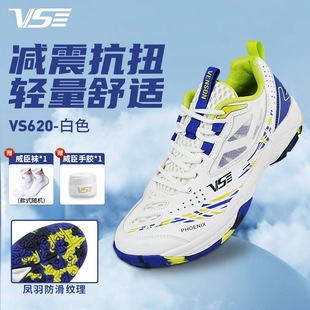 鞋 威臣游龙凤凰羽毛球鞋 透气防滑耐磨减震碳板抗扭运动专业男女款