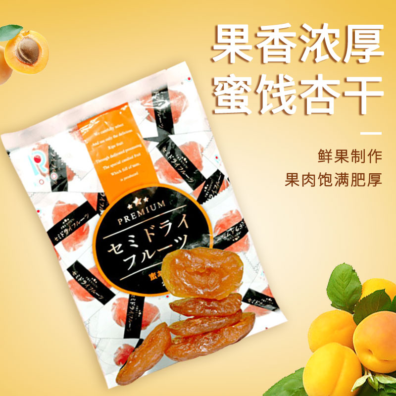 新鲜零食无添加软杏脯出口日本国产原味酸杏干新货烟台水果干酸甜