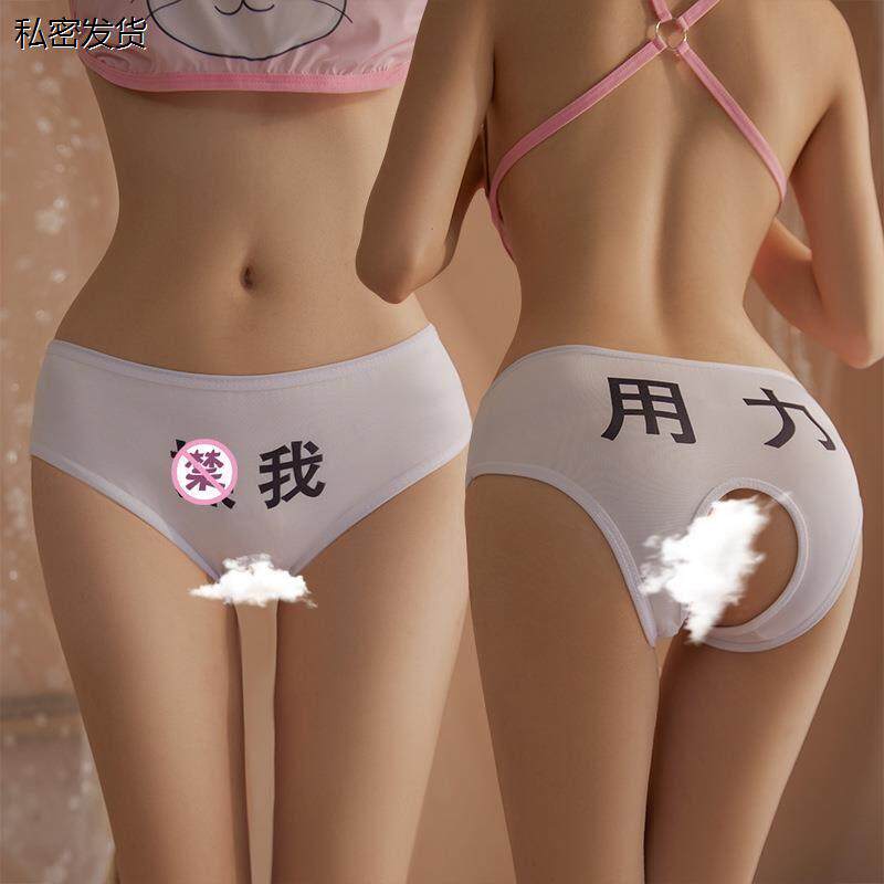 情侣内裤免穿脱激情开裆