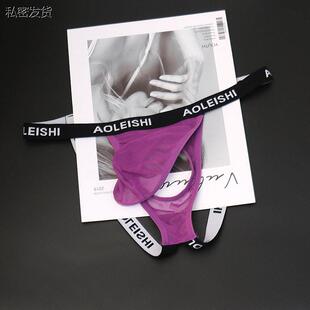 枪弹分离内裤男士性感高弹网纱免脱漏洞JJ三角T裤男士露鸟丁字裤