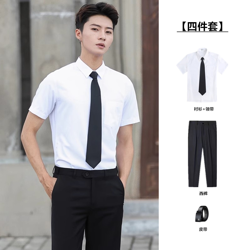 夏季白短衬衫套装男士