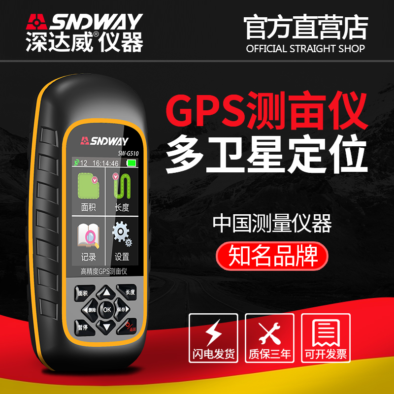 深达威量田地测亩仪高精度手持GPS土地面积测量仪收割机车载专用|ruв категории оборудование/инструменты, приборы, прибор для измерения му - от Buy2taobao.com для оказания профессиональной услуги покупки агента Taobao