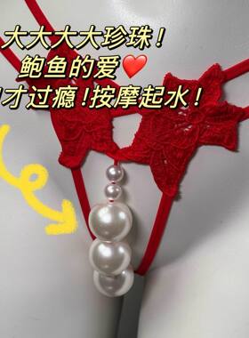 低腰三角内裤女丁字裤学