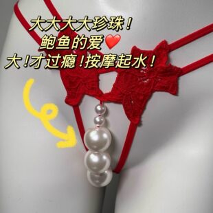 低腰三角内裤女丁字裤学生小内内少女带珍珠蕾丝大尺码少妇勒阴情