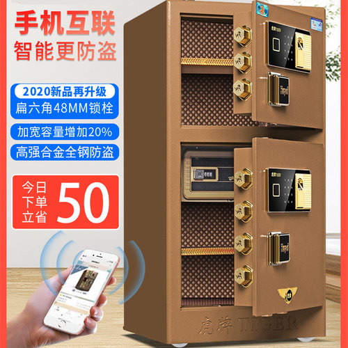 虎牌指纹密码报警可以固定保管箱