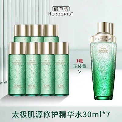 佰草集太极啵啵水中小样体验装