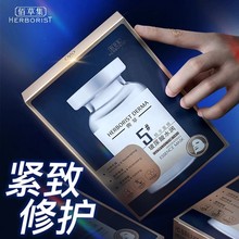 佰草集典萃玻尿酸面膜补水保湿修护淡化细纹百草集官方旗舰店正品