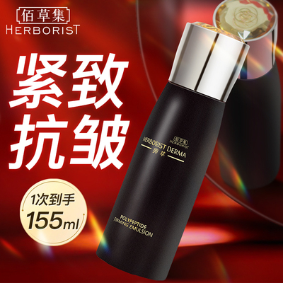 典萃多肽凝时乳液补水紧致抗皱