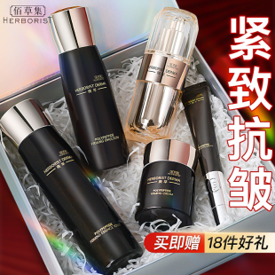 佰草集典萃多肽凝时水乳护肤品套装抗皱紧致抗初老官方旗舰店正品