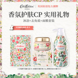 英国沐浴露磨砂膏洗护伴手礼送员工闺蜜女生日礼物实用高级圣诞节