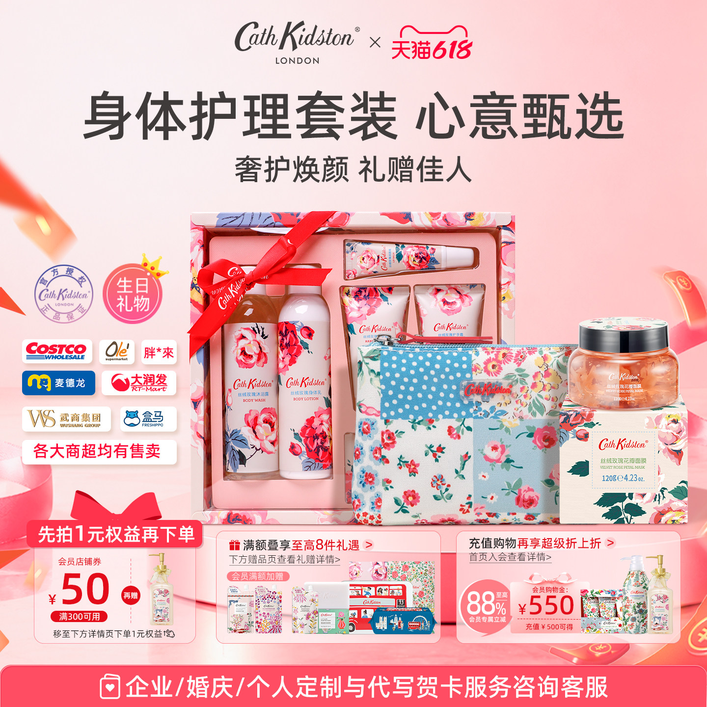 毕业礼物丝绒玫瑰香氛身体洗护套装送老师妈妈女生生日婚庆伴手礼