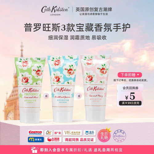 CathKidston保湿润肤护手霜