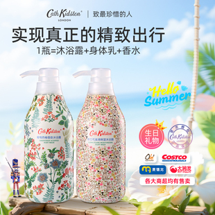 妈妈女生日伴手礼物cathkidston西柚依兰沐浴露滋润 旅行洗护套装