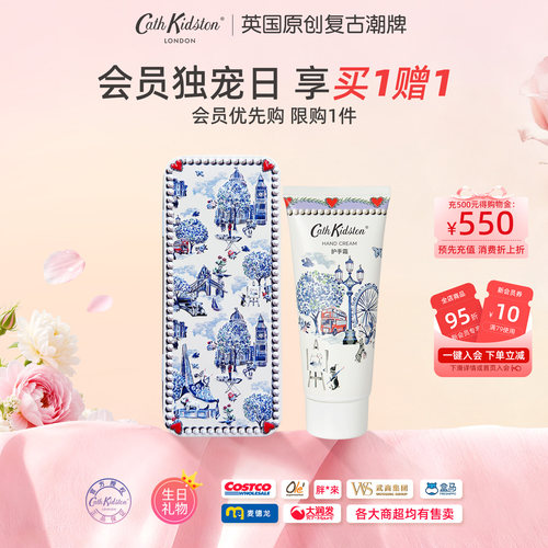 CathKidston清爽护手霜铁盒装