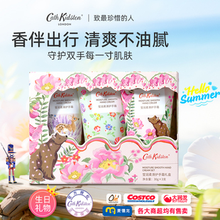 kidston莹润手霜滋润补水礼品盒 教师节送老师妈妈女生日礼物cath