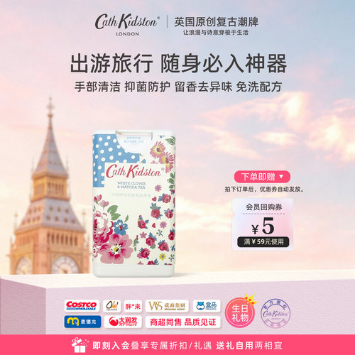 CathKidston清新免洗喷雾