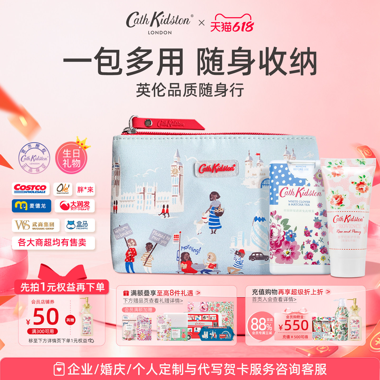 英国Cath Kidston旅行护肤化妆包护手霜防护喷雾套装结婚伴手礼物