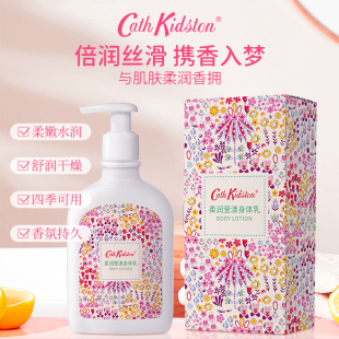 英国CATH KIDSTON莹漾身体乳滋润保湿 秋冬防干裂伴手礼送女生新品