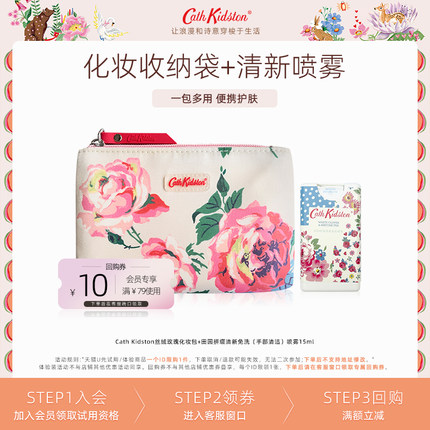 【百亿秒杀】Cath Kidston复古印花化妆包收纳袋手部喷雾组合套装