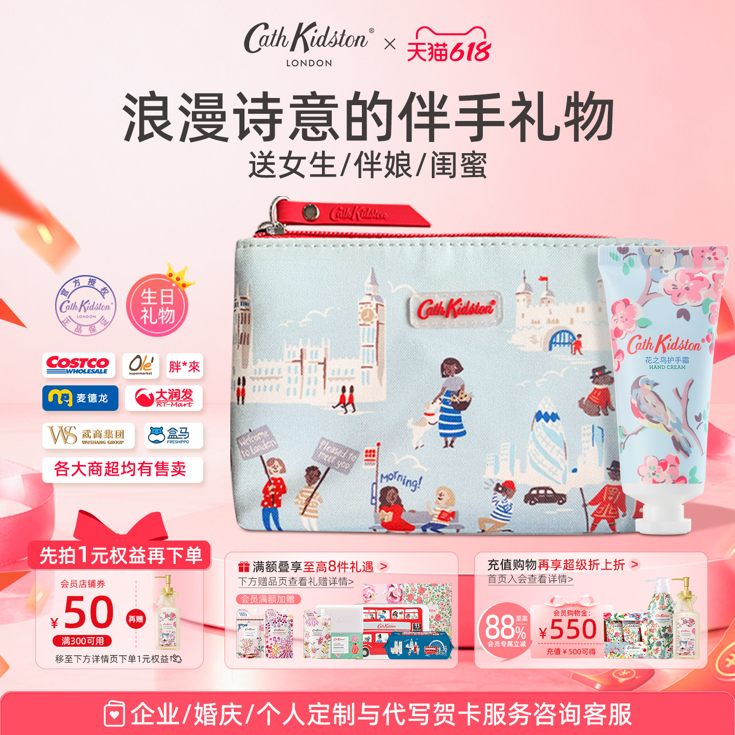 毕业礼物英国CathKidston化妆包护手霜旅行套装高颜值送女生生日