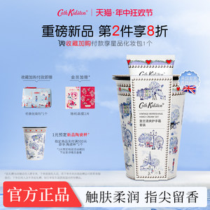 CathKidston护手霜水杯套装