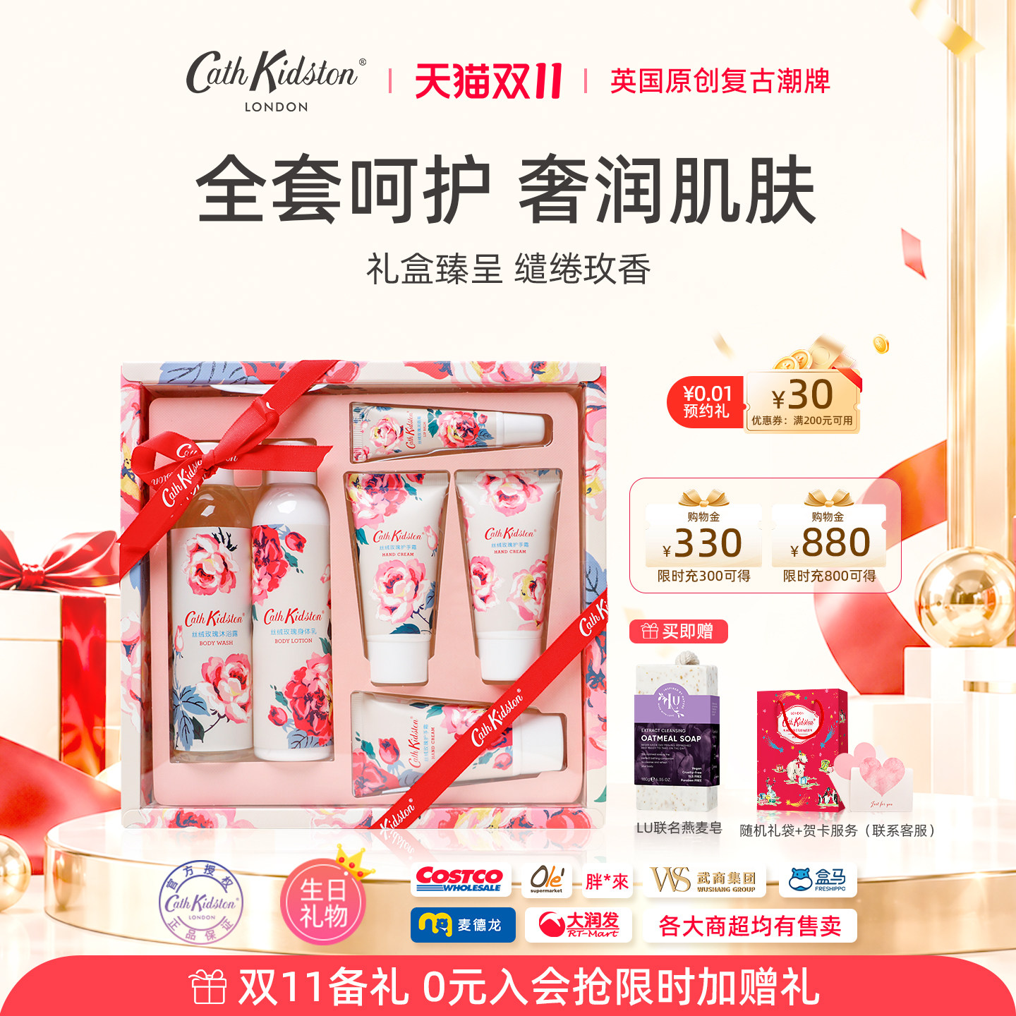 双11抢先购Cath Kidston丝绒玫瑰沐浴露身体乳护手霜礼盒生日礼物