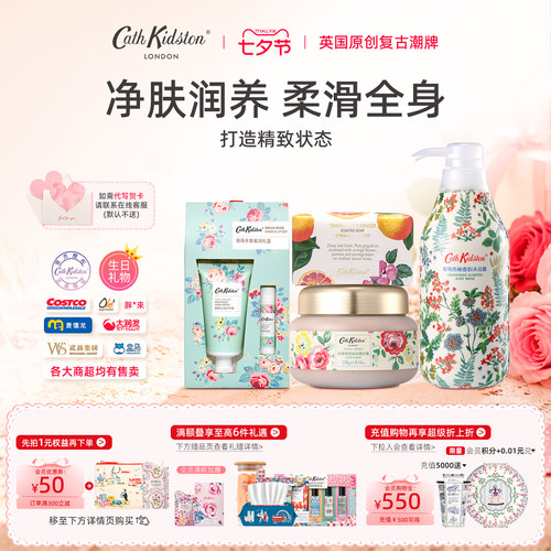 英国CathKidston身体洗护套装