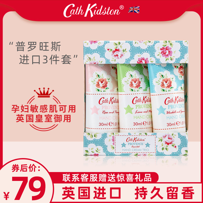 Cath Kidston普罗旺斯英国原装进口护手霜保湿滋润小巧便携礼盒