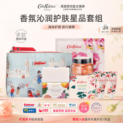 英国香氛套装高颜值小碎花设计