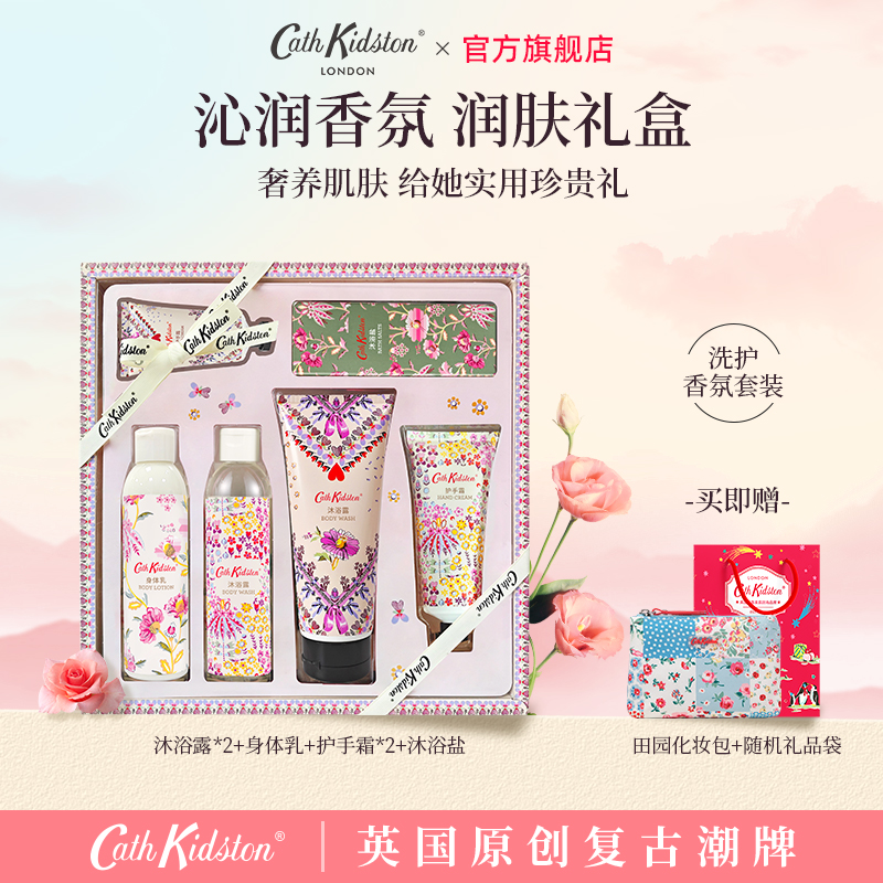 英国香氛洗护套装秋冬体贴礼物