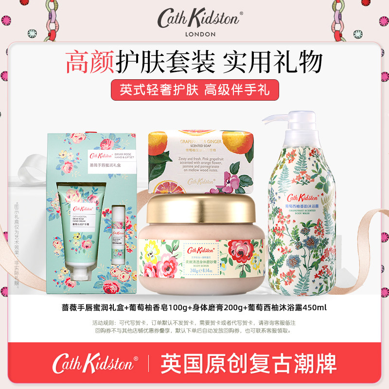 沐浴露护手霜磨砂膏礼盒装闺蜜女生日伴手礼物实用母亲节送给妈妈