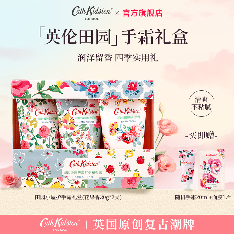英国CathKidston护手霜伴手礼盒套装送女生日礼物实用高级感小众