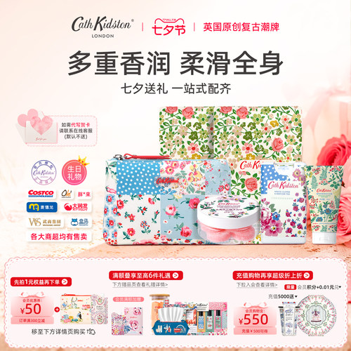 英国CathKidston洗护套装