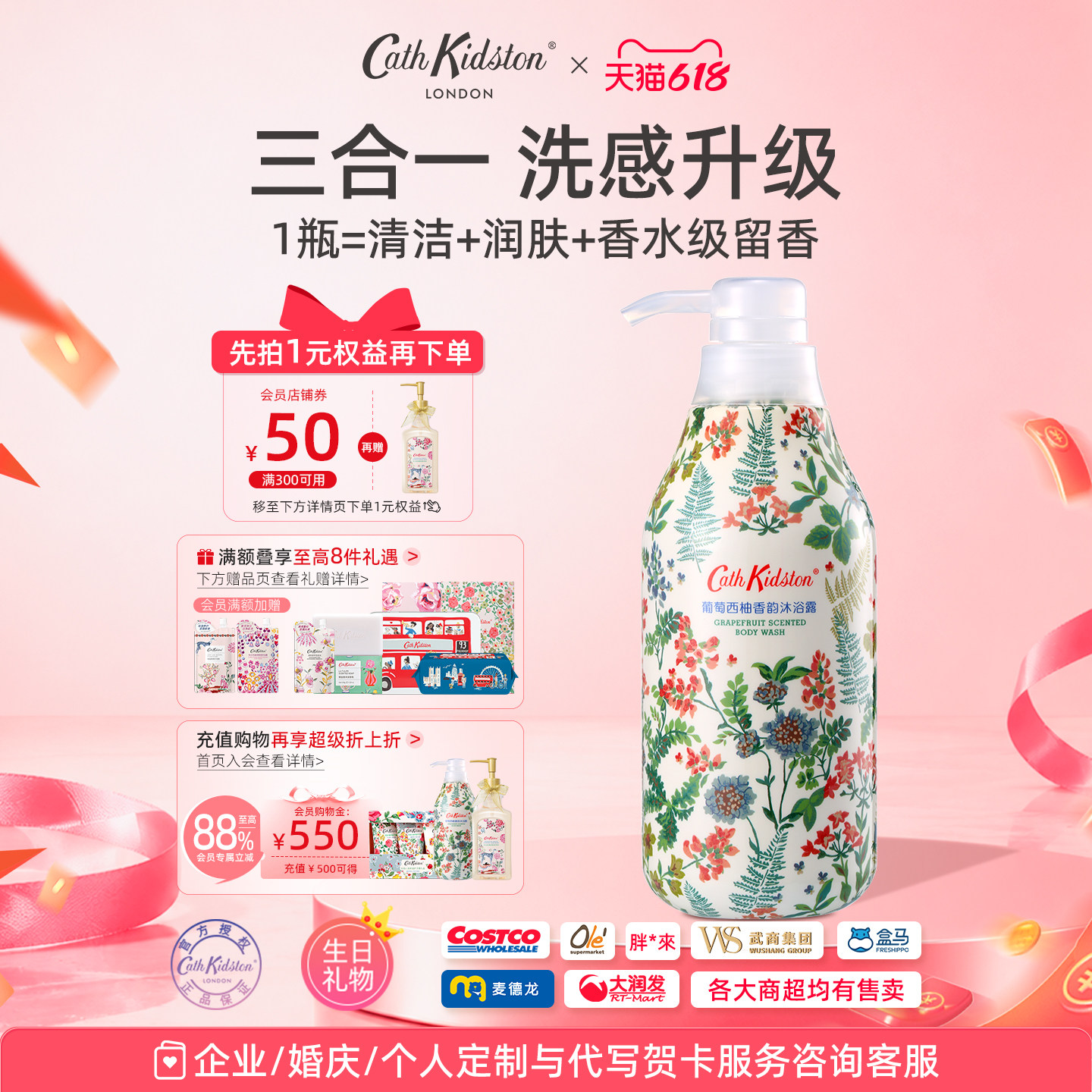 英国CathKidston葡萄西柚子依兰水果香味沐浴露乳液持久留香保湿
