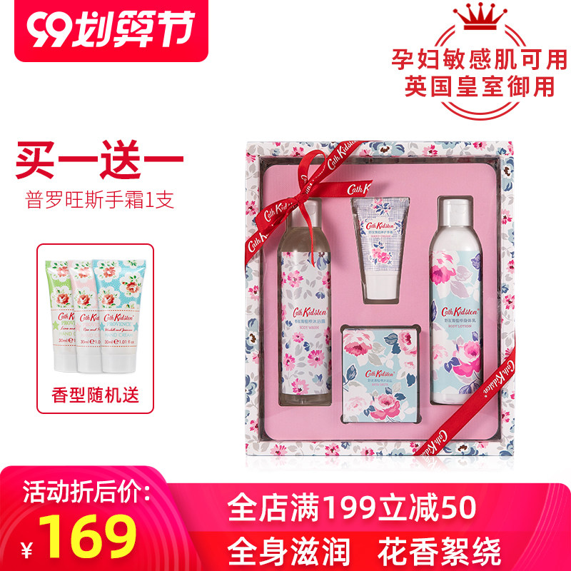 Cath Kidston化妆品套装身体护理套盒身体乳沐浴露礼盒4件套
