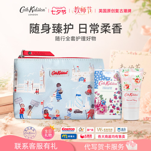 CathKidston化妆包+护手霜