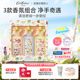 kidston香氛洗手液高级伴手礼盒 教师节送老师妈妈女生日礼物cath