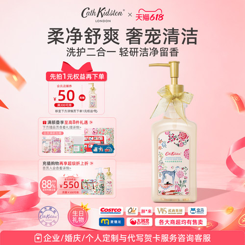 英国香氛洗手液洗手不拔干