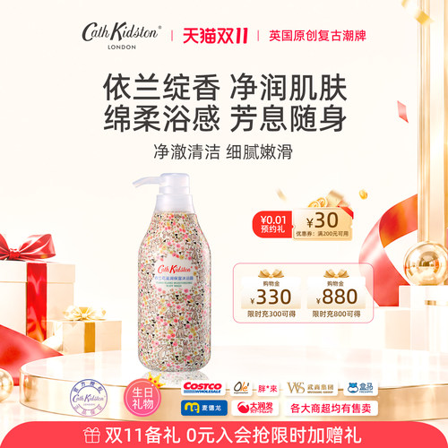 英国CathKidston沐浴露