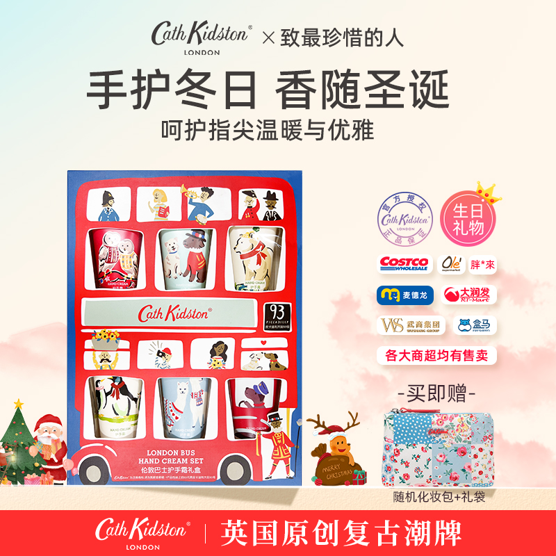 线下商超爆品王,伦敦巴士护手霜