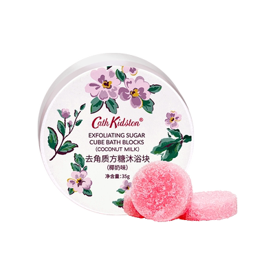 CathKidston身体磨砂去角质方糖