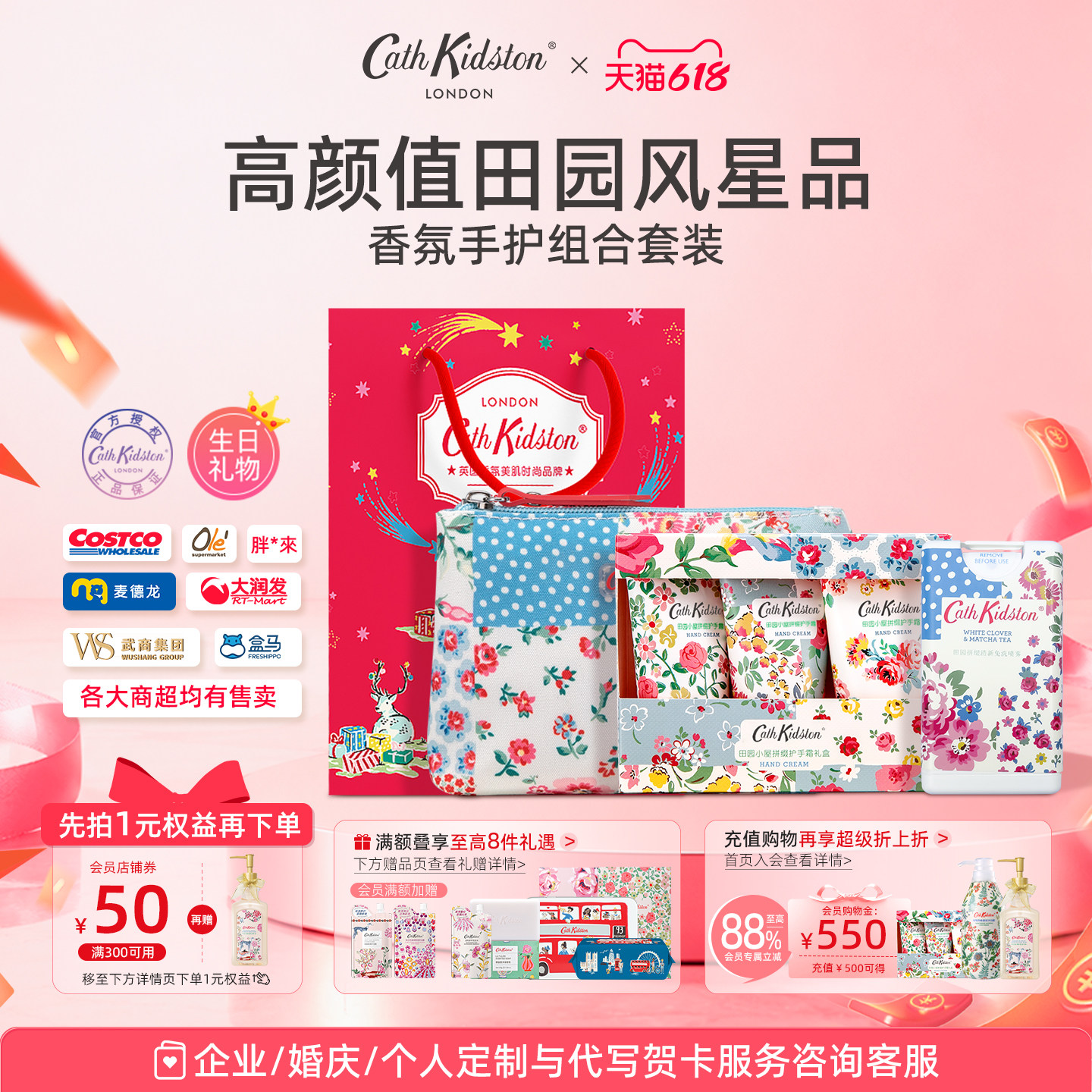 毕业礼物|CathKidston化妆包护手霜喷雾护肤旅行套装送闺蜜女生日