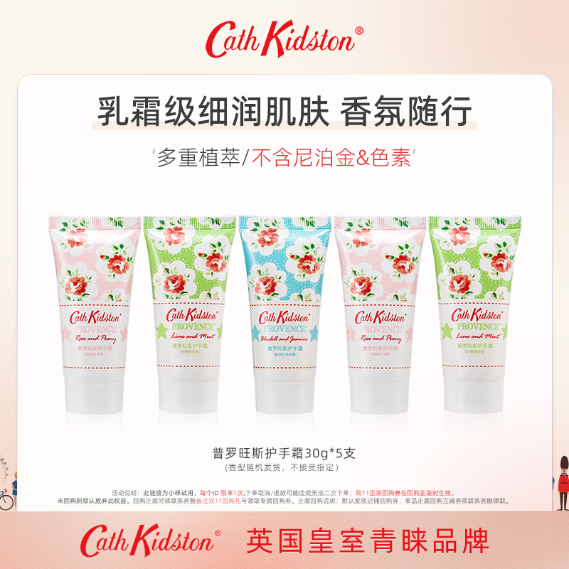 CathKidston英国护手霜女不油腻